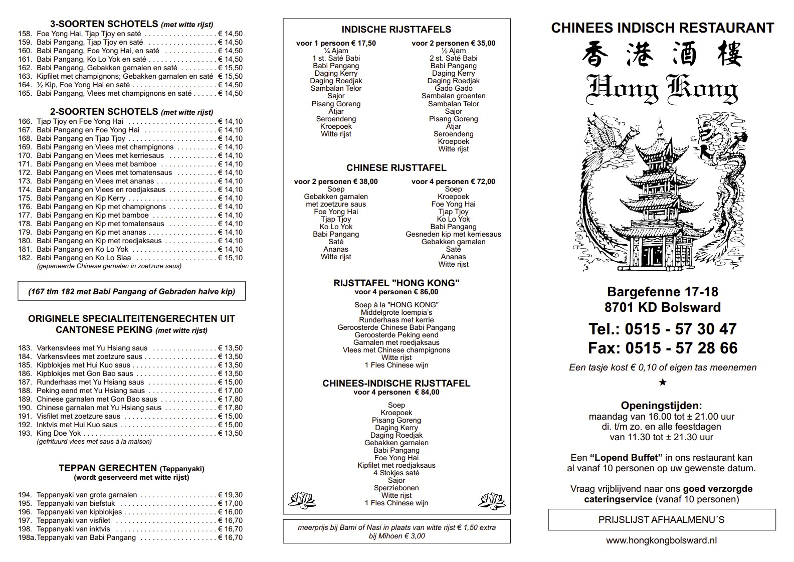 Menukaart Chinees Indisch Restaurant Hong Kong Bolsward - pagina 1